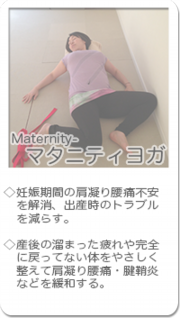 class_menu_01_maternity.png